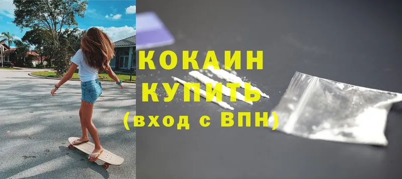 Кокаин VHQ  Верхняя Салда 