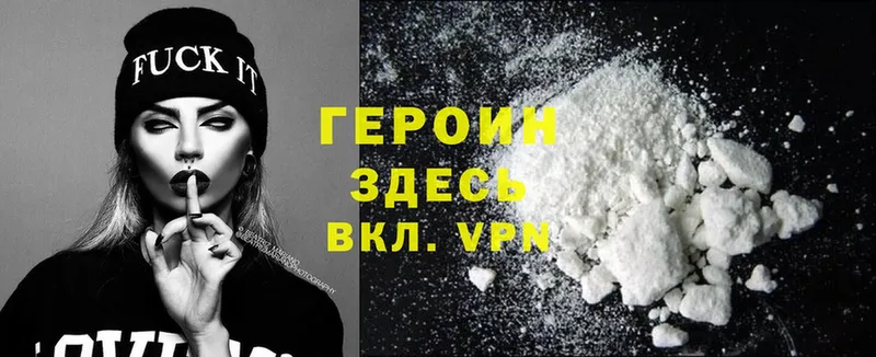 ГЕРОИН Heroin  Верхняя Салда 