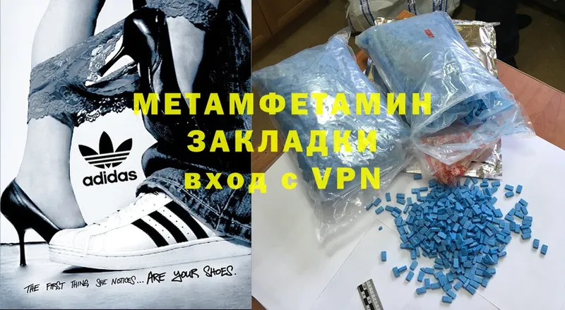 МЕТАМФЕТАМИН Methamphetamine  Верхняя Салда 